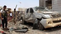 عدن .. مقتل أربعة أشخاص في انفجار سيارة مفخخة بوزارة المالية وداعش يتبنى العملية