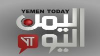 الاتحاد الدولي للصحفيين يعتبر احتجاز الميليشيا الإمامية لطاقم قناة "اليمن اليوم" جرائم حرب