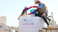اليونيسيف تعقم خزانات مياه لـ 23 ألف منزل بعدن لمنع عودة الكوليرا