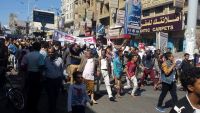 مسيرة احتجاجية في تعز تطالب الأمن بضبط متهمين بقتل المواطن "حبيب الشميري"