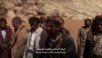 الجوف.. قيادات في مليشيا الحوثي تعلن انضمامها للجيش الوطني