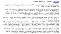 وزير الأوقاف يطالب الأجهزة الأمنية التحرك السريع لإنقاذ ما تبقى من خطباء وعلماء عدن