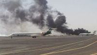 التحالف العربي يستهدف مطار صنعاء بتسع غارات