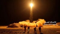 السعودية تعترض رابع صاروخ باليستي للحوثيين في رمضان