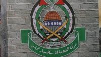 "حماس": الجولات الأمريكية في المنطقة محكوم عليها بالفشل