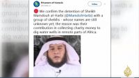 اعتقال دعاة سعوديين بتهمة حفر آبار بأفريقيا
