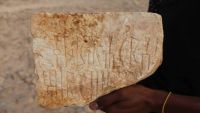 حضرموت.. العثور على قطع صخرية أثرية منقوش عليها كتابات بخط المسند المسماري