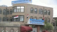 تعيينات للحوثيين في اللجنة العليا للانتخابات