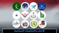 مصادر لـ"الموقع بوست": خلافات تستبق الإعلان عن ميثاق تحالف بين الأحزاب السياسية في الرياض