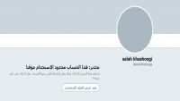 تفاصيل عمليات قرصنة تستهدف الصحفيين في تويتر وتُدار من صنعاء (تقرير خاص)