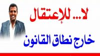 مراسلون بلا حدود تدعو للإفراج الفوري عن الصحفي بن مخاشن في حضرموت