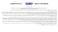الأمم المتحدة: الحوثيون يحتجزون كميات من الحبوب تكفي لإطعام أربعة ملايين شخص
