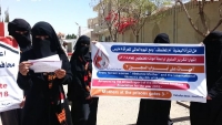في اليوم العالمي للمرأة.. "أمهات المختطفين" باليمن تشهر تقريرها الجديد "أمهات على أبواب السجون"