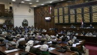 برلمان اليمن: رمزية الاجتماع يهددها استمرار الحظر الإماراتي