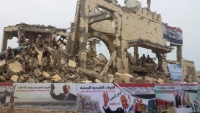 مشاريع سعودية في اليمن بالملايين لمواجهة الانتقادات