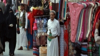 الوجه الآخر للحرب.. كيف سيطرت السعودية على اقتصاد اليمن؟