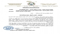 المجلس العام للمهرة وسقطرى يطالب السعودية برفع القيود عن الوزير بن كدة