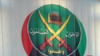 إخوان مصر ترفض أحكام قضية "اقتحام الحدود" وتعتبرها "ملفقة"