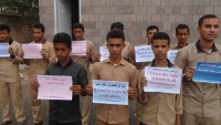 الضالع.. وقفة احتجاجية لطلاب نازحين تنديدا باختطاف الحوثيين للمعلمين بقعطبة