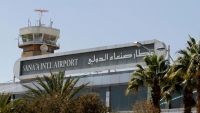 جماعة الحوثي تغلق مطار صنعاء خشية كورونا