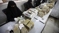 مسؤول حكومي: ثمانية مليارات دولار تحويلات المغتربين اليمنيين السنوية