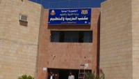 مأرب.. مكتب التربية يدين تفجير الحوثيين مدرسة صلاح الدين بمجزر