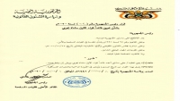 الرئيس هادي يعيّن قائداً جديداً للّواء الأول مشاة في سقطرى