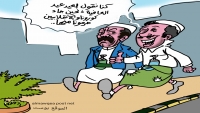 كاريكاتيرات.. عن عيد الفطر باليمن في زمن كورونا واستغلال المليشيات للأزمة