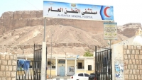 مستشفى ثانِ بحضرموت يغلق قسم الطوارئ بعد وفاة أحد العاملين بكورونا