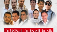 محامي الصحفيين يتهم غريفيث بعرقلة قرار الحوثيين القاضي بالإفراج عن ستة صحفيين