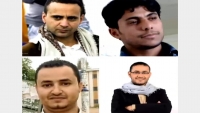 "مراسلون بلا حدود" تستنكر حكم الإعدام الصادر عن الحوثيين ضد أربعة صحفيين