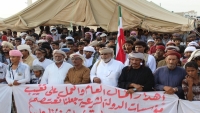 "اعتصام المهرة" تدعو للحفاظ على مؤسسات الدولة من أجندات الاحتلال السعودي الإماراتي