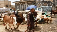 بين الفرحة والحرمان.. اليمنيون: عيد أضحى بلا أضحية (تقرير)