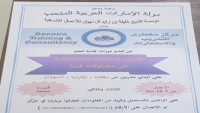 الإمارات تعلن عن برامج لتدريب الأطفال في سقطرى تخفي نوايا لتجنيدهم