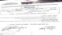 تقرير طبي يكشف عن تدهور الحالة الصحية للمواطنة "أسماء" المعتقلة في سجون الحوثي