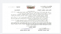 عضوان في البرلمان يطالبان الحكومة بإيضاحات حول الإمارات في سقطرى