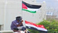 اليمن: لا تطبيع مع إسرائيل وموقفنا ثابت من القضية الفلسطينية