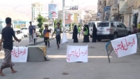 تظاهرة في حضرموت احتجاجًا على تدهور الخدمات وانهيار قيمة العملة