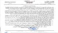 الحكومة تتهم جماعة الحوثي بإغلاق أكثر من 400 مدرسة بالجوف