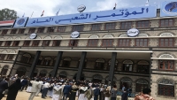 وزير يمني: عمليات بيع واسعة لأصول حزب "المؤتمر الشعبي" بصنعاء