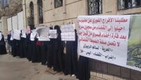 وقفة احتجاجية في المكلا لأهالي المعتقلين للمطالبة بالإفراج عن ذويهم