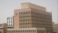  الميادين: حراك دبلوماسي لتوحيد البنك المركزي في صنعاء وعدن ووقف انهيار الريال