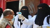 10 حالات اشتباه بكورونا في اليمن