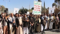 جماعة الحوثي تدعو للاحتشاد الاثنين المقبل رفضا لتصنيفها منظمة إرهابية