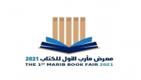 الهيئة العامة للكتاب بمأرب تعتزم إقامة أول معرض كتاب