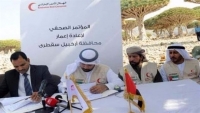 الحوثيون: الإمارات تعتدي على الجرف القاري لليمن