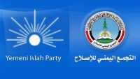حزب الإصلاح ينعي الشيخ غالب بن ناصر الأجدع