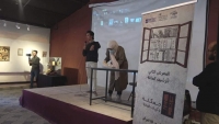 مؤسسة أهلية تجمع 1000 مستند تراثي لامادي في صنعاء