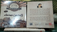 دار عناوين Books ينظم ندوة بعنوان "عبد العزيز المقالح.. الإنسان والشاعر"