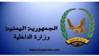 الداخلية: جوازات السفر الصادرة عن جماعة الحوثي غير معتمدة في المطارات والمنافذ